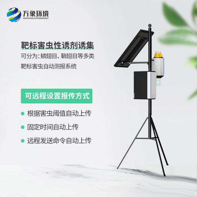 蟲害預(yù)防為什么要選擇性誘測報燈？