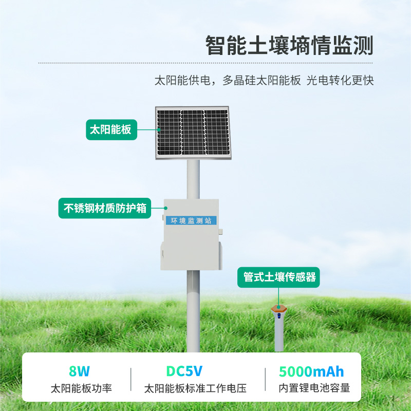 管式土壤水分測(cè)量?jī)x，水分?jǐn)?shù)據(jù)竟然可以監(jiān)測(cè)的如此準(zhǔn)確！